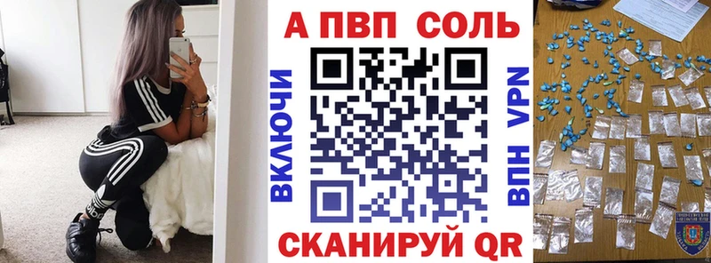 Купить закладки  Россошь  А ПВП СК 