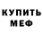 Метадон белоснежный Trevor Foreman
