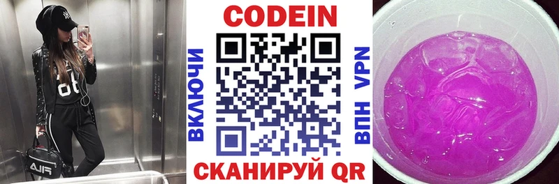 Кодеиновый сироп Lean напиток Lean (лин)  Купить закладки  Россошь 