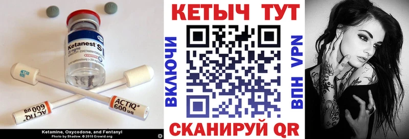 КЕТАМИН VHQ  Купить  Россошь 