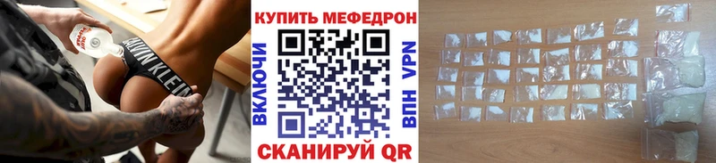 МЯУ-МЯУ 4 MMC  Купить закладки  Россошь 