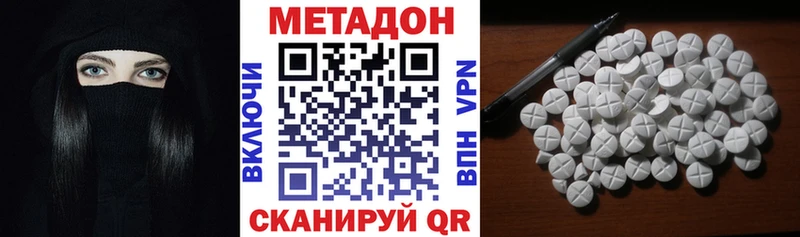 Купить где Россошь МЕТАДОН VHQ