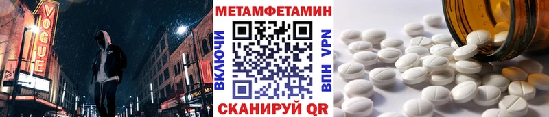 МЕТАМФЕТАМИН пудра Купить закладки Россошь