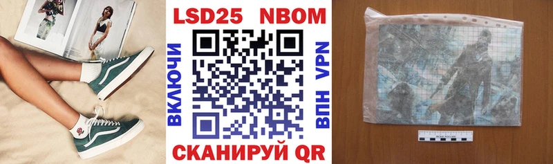 Наркотические марки 1,5мг  Купить где  Россошь 
