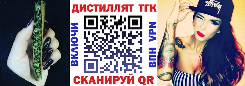 Купить где  Россошь  ТГК THC oil 